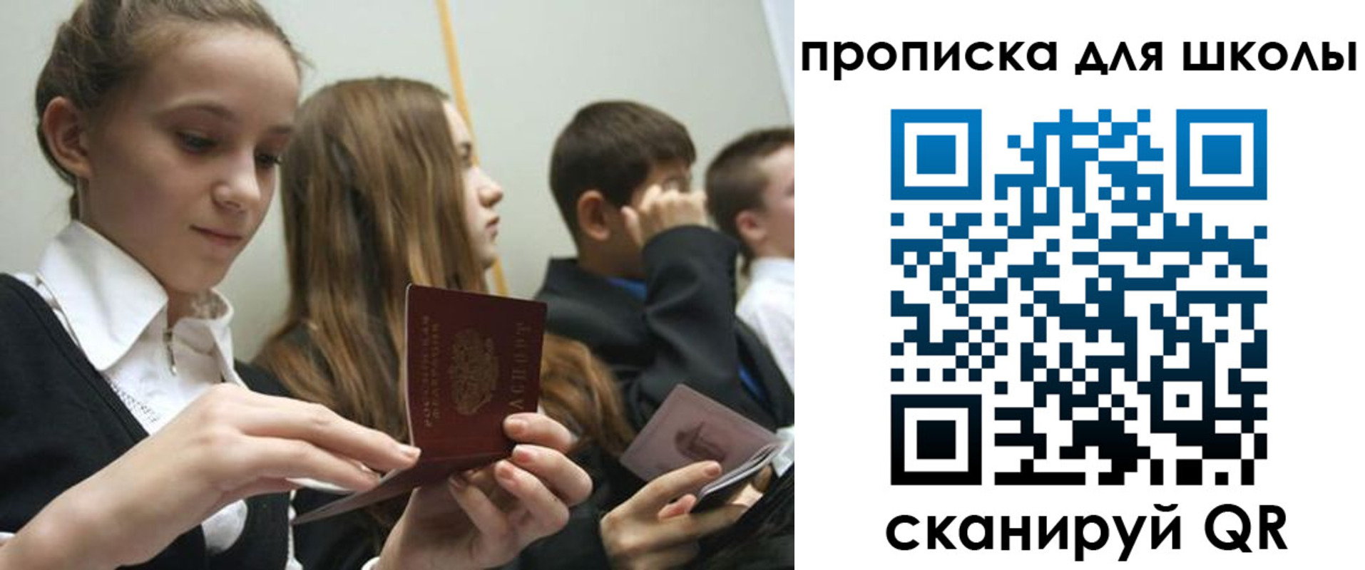 регистрация для дет. сада в Чусовом
