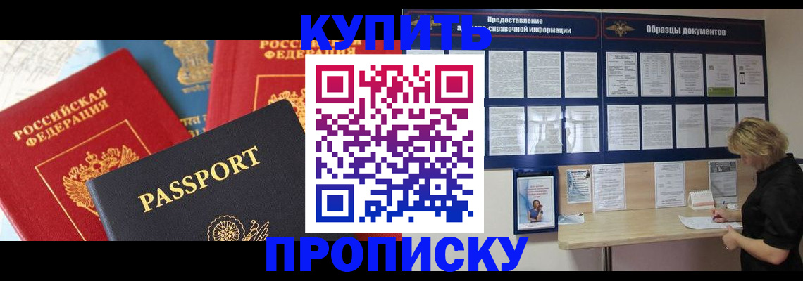 где прописаться в Чусовом