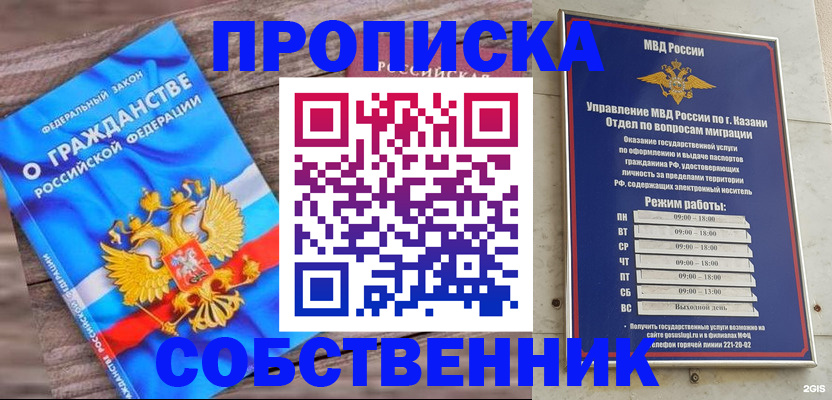 прописка гарантия в Чусовом