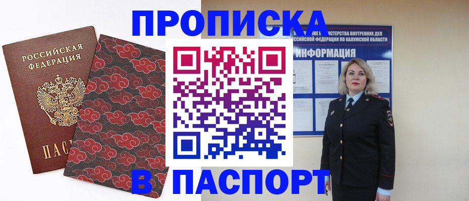 прописка ребенка в Чусовом