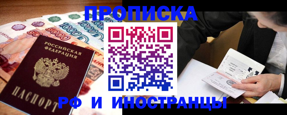временная регистрация надежно в Чусовом