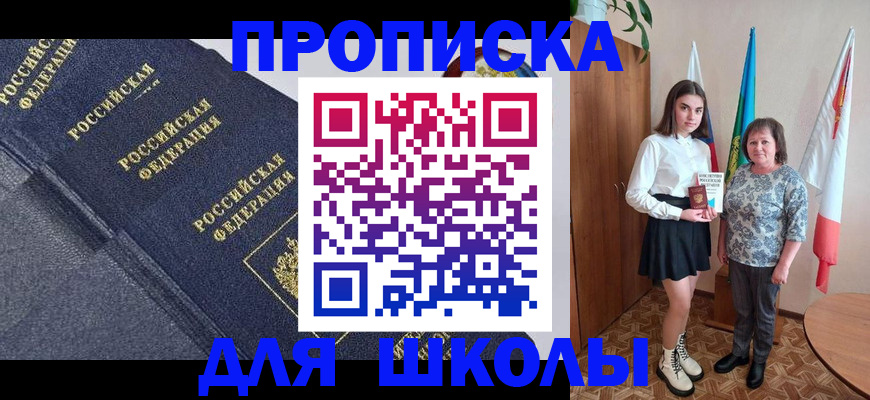 временная регистрация в квартире в Чусовом