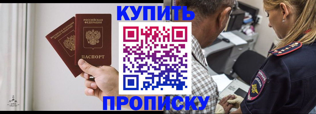 прописка гарантия в Чусовом