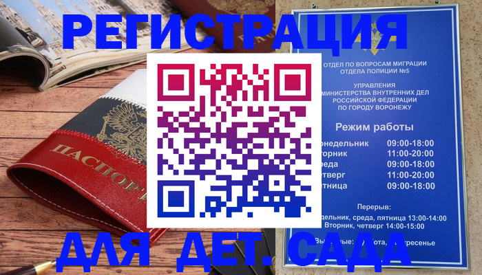 прописка законно в Чусовом
