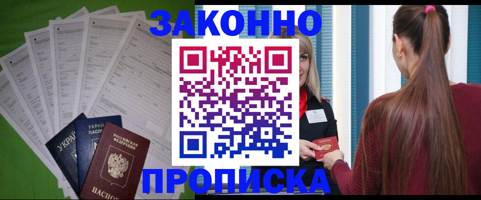 прописка паспорт в Чусовом
