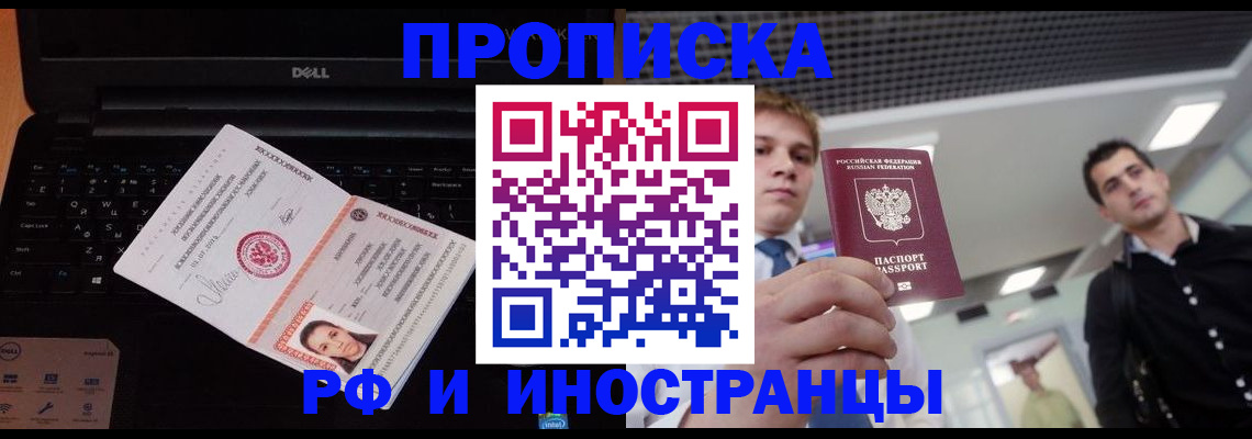 прописка в квартире в Чусовом