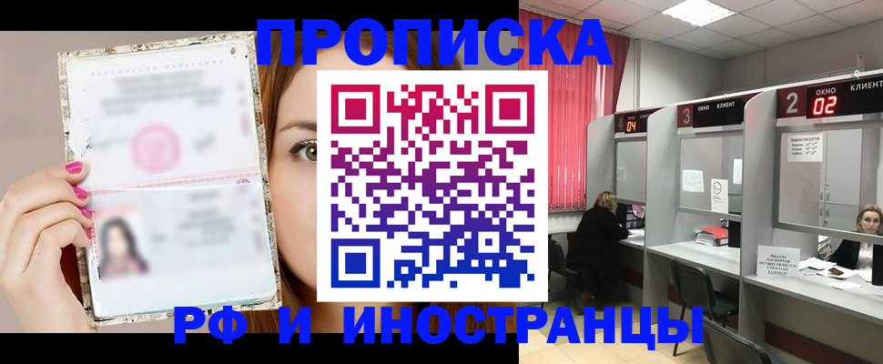 временная регистрация в Чусовом