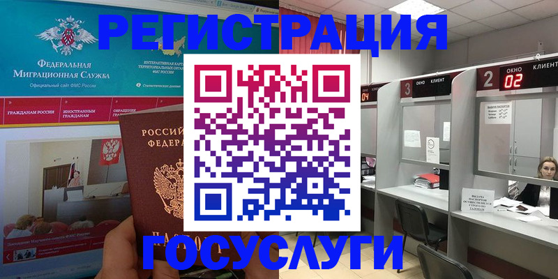 временная регистрация купить в Чусовом