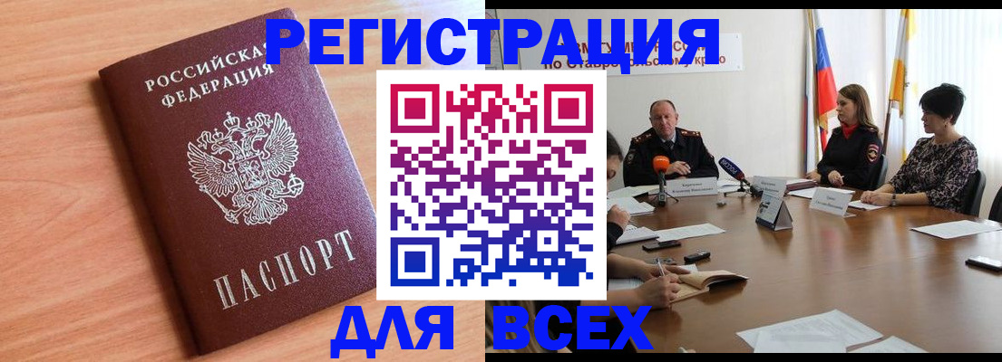 прописка в квартире в Чусовом