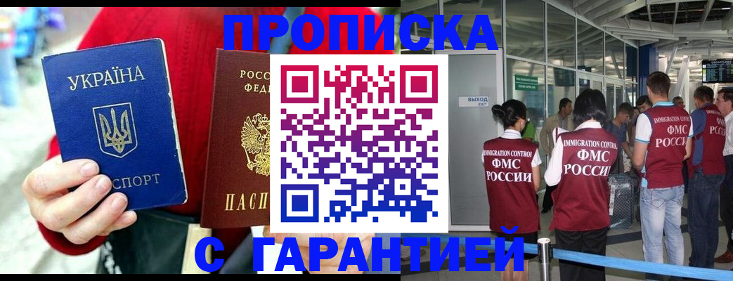 временная регистрация купить в Чусовом